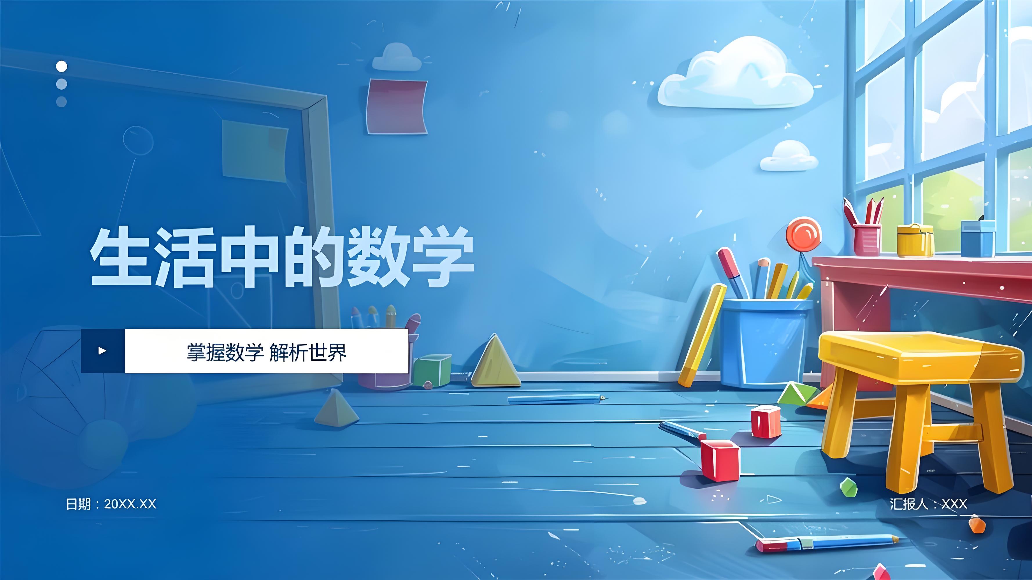 第28章：数据的分析